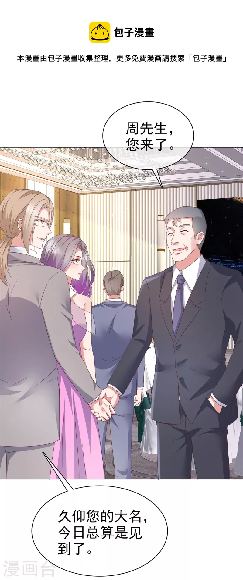 第74话 女伴-第77话