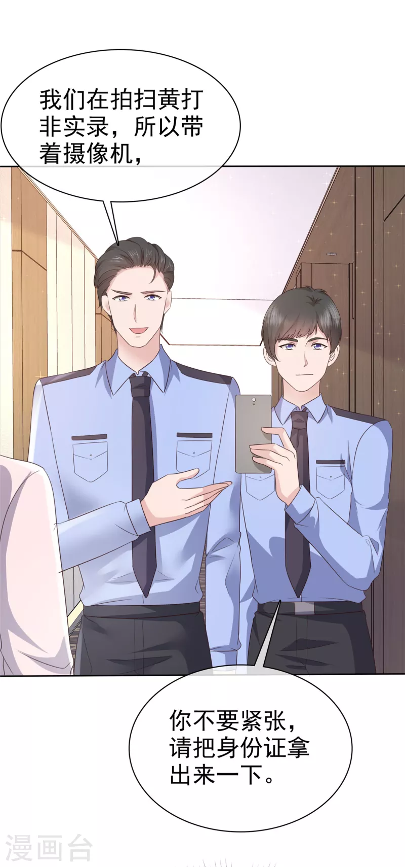 第76话 扫黄打非实录-第79话