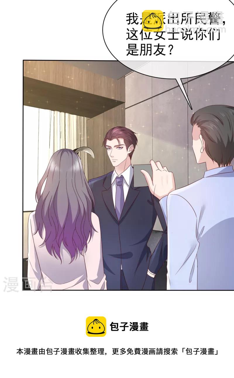 第76话 扫黄打非实录-第79话