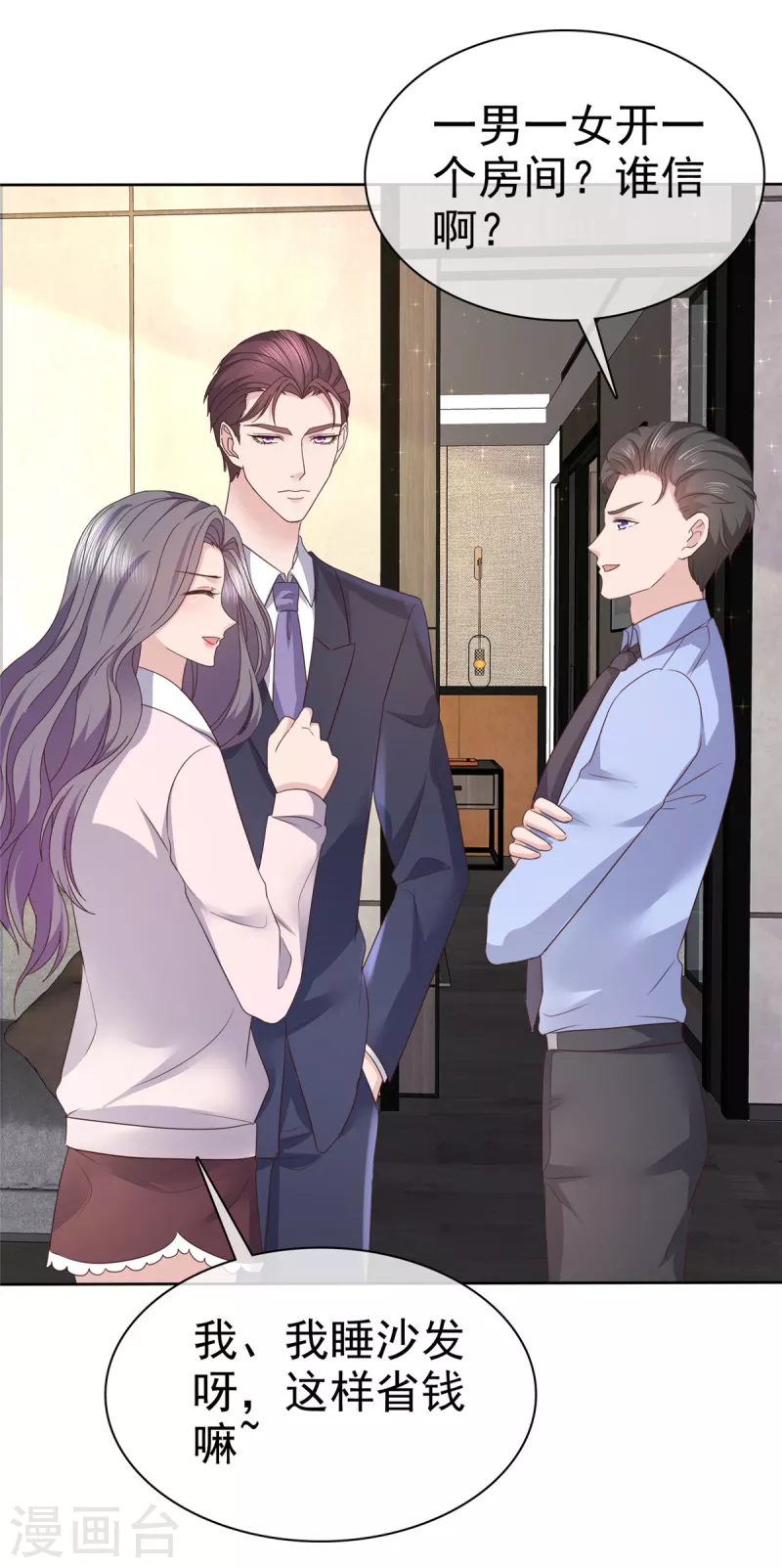 第76话 扫黄打非实录-第79话