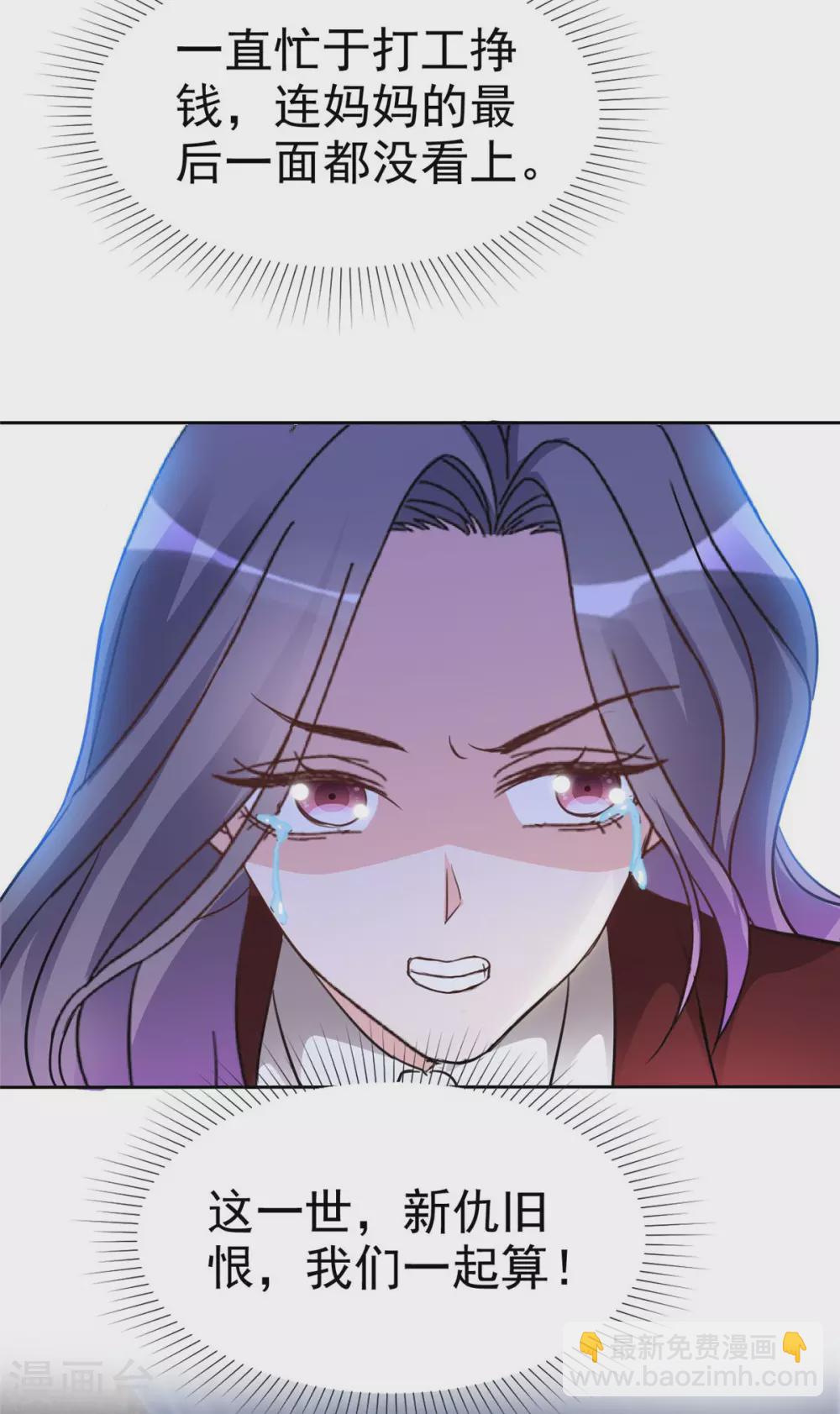 第8话 丢脸丢到全国了！-第9话