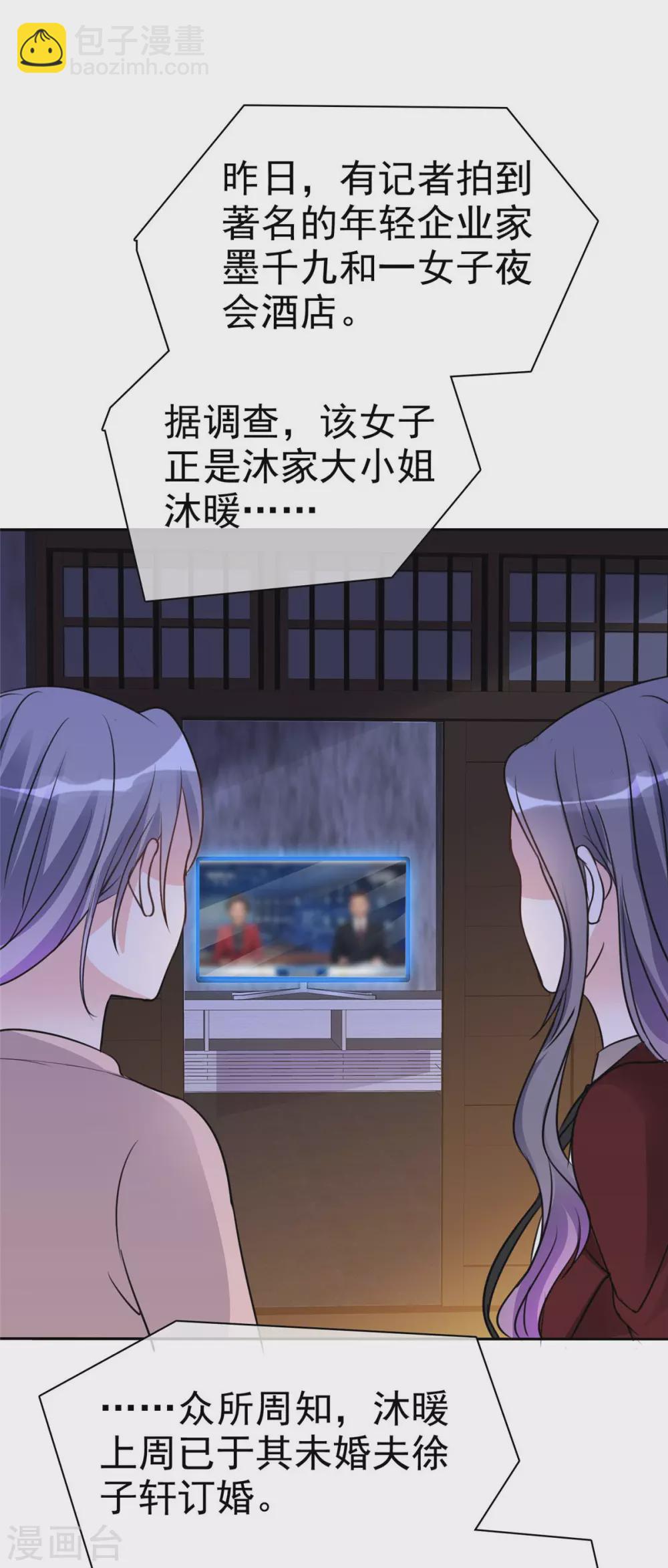 第8话 丢脸丢到全国了！-第9话