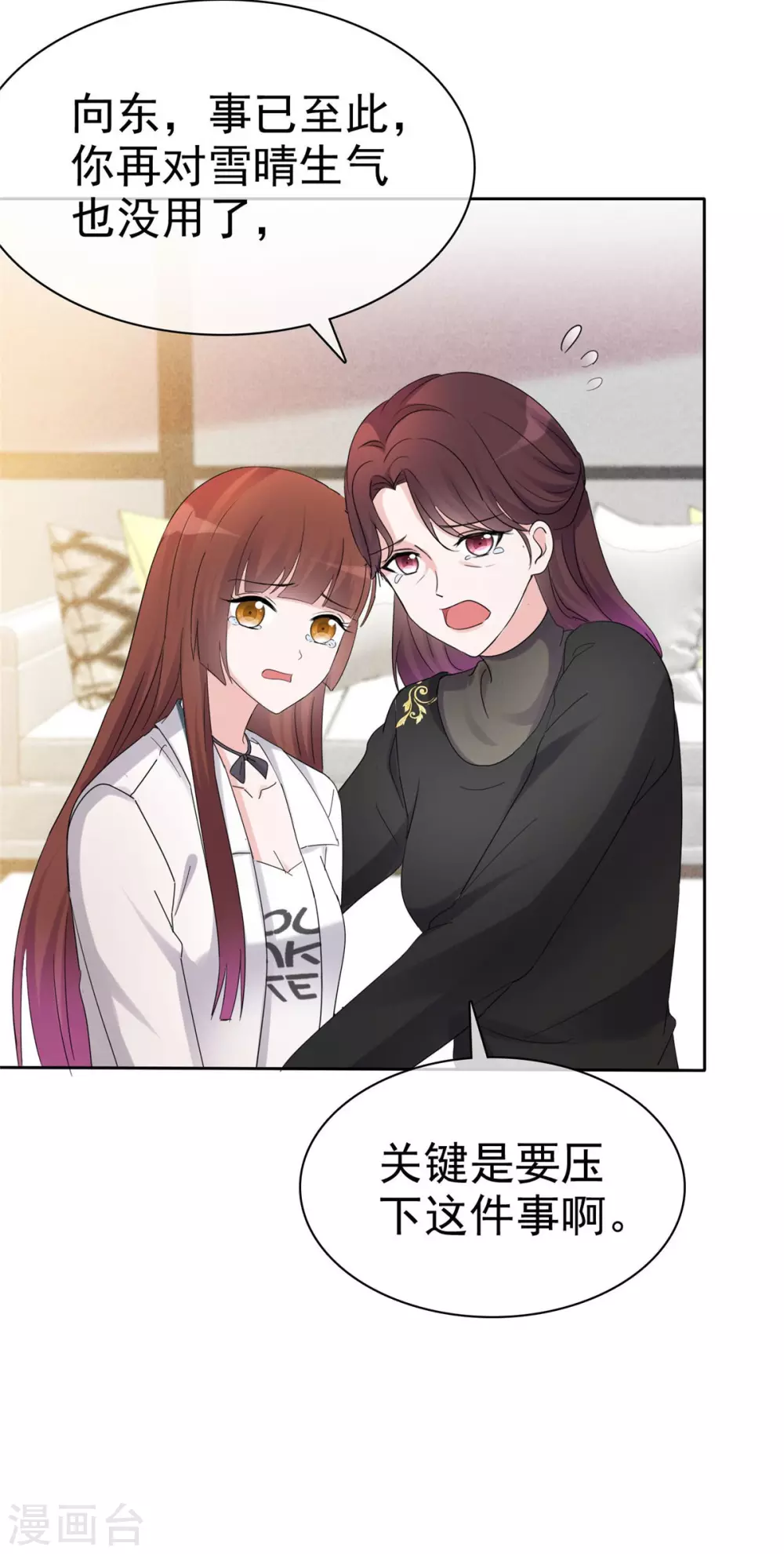 第8话 丢脸丢到全国了！-第9话