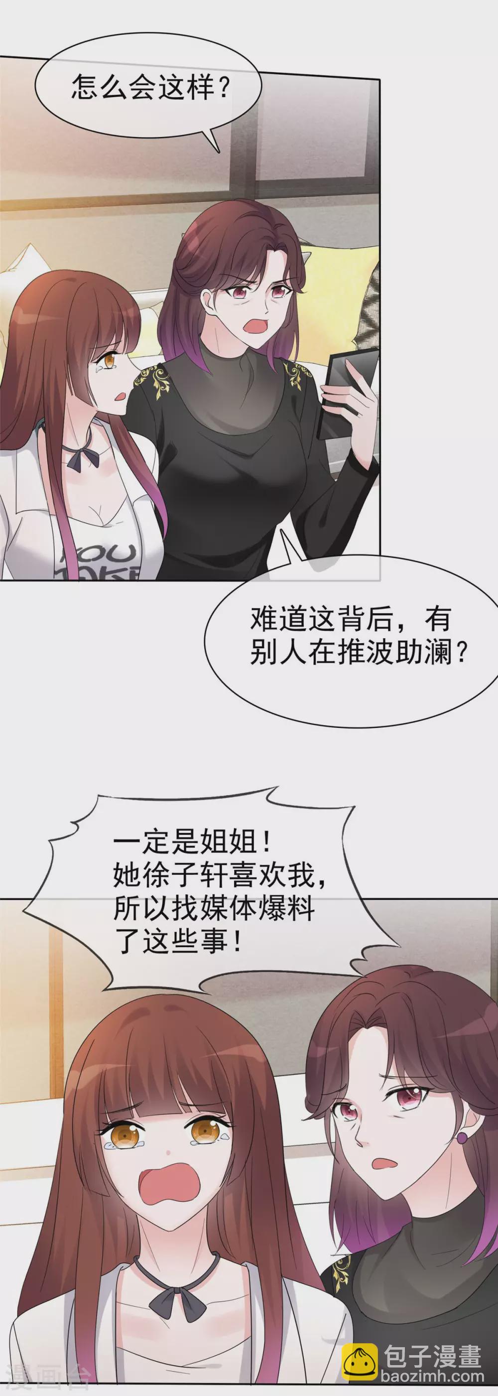 第8话 丢脸丢到全国了！-第9话