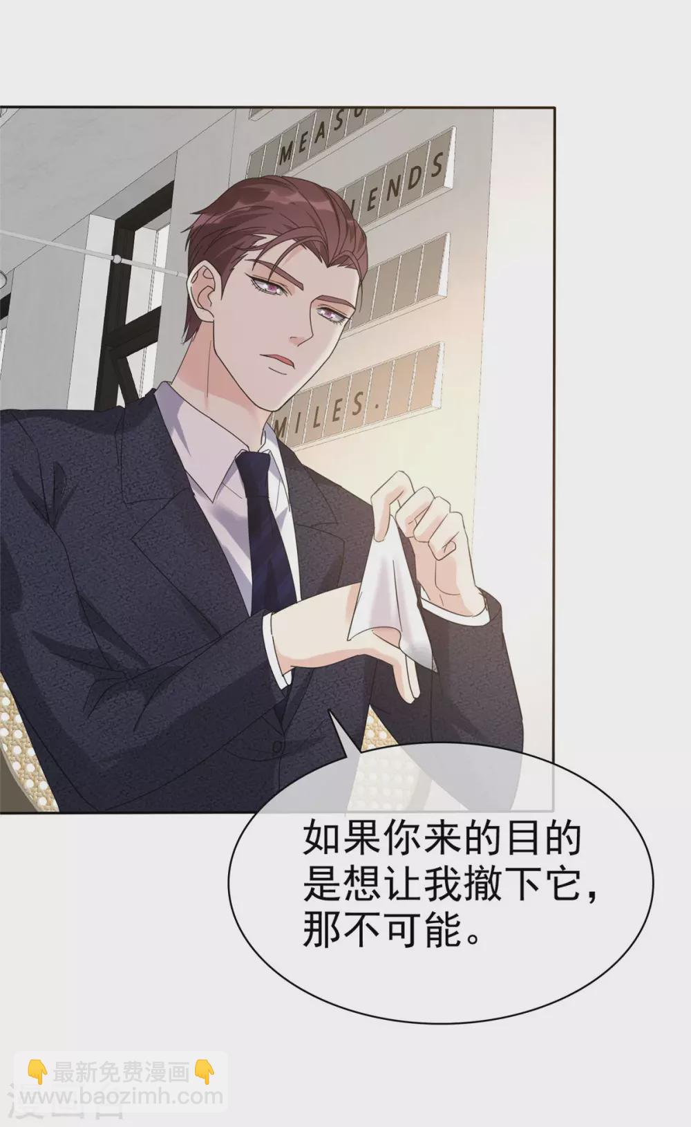 第8话 丢脸丢到全国了！-第9话