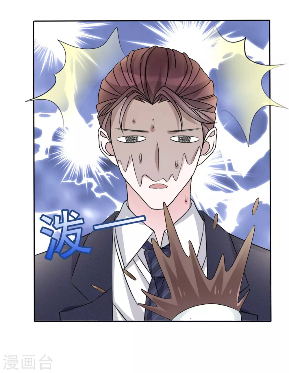 第8话 丢脸丢到全国了！-第9话