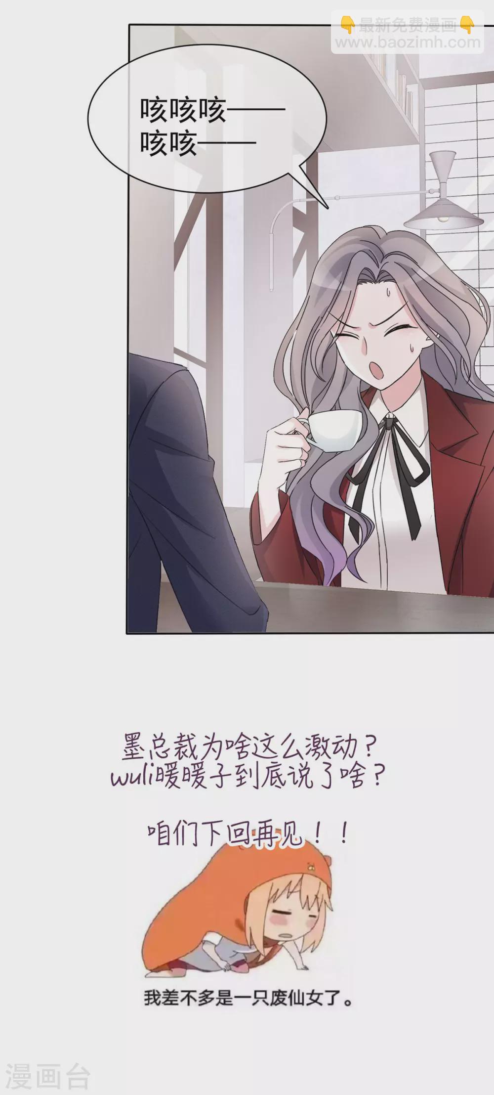 第8话 丢脸丢到全国了！-第9话