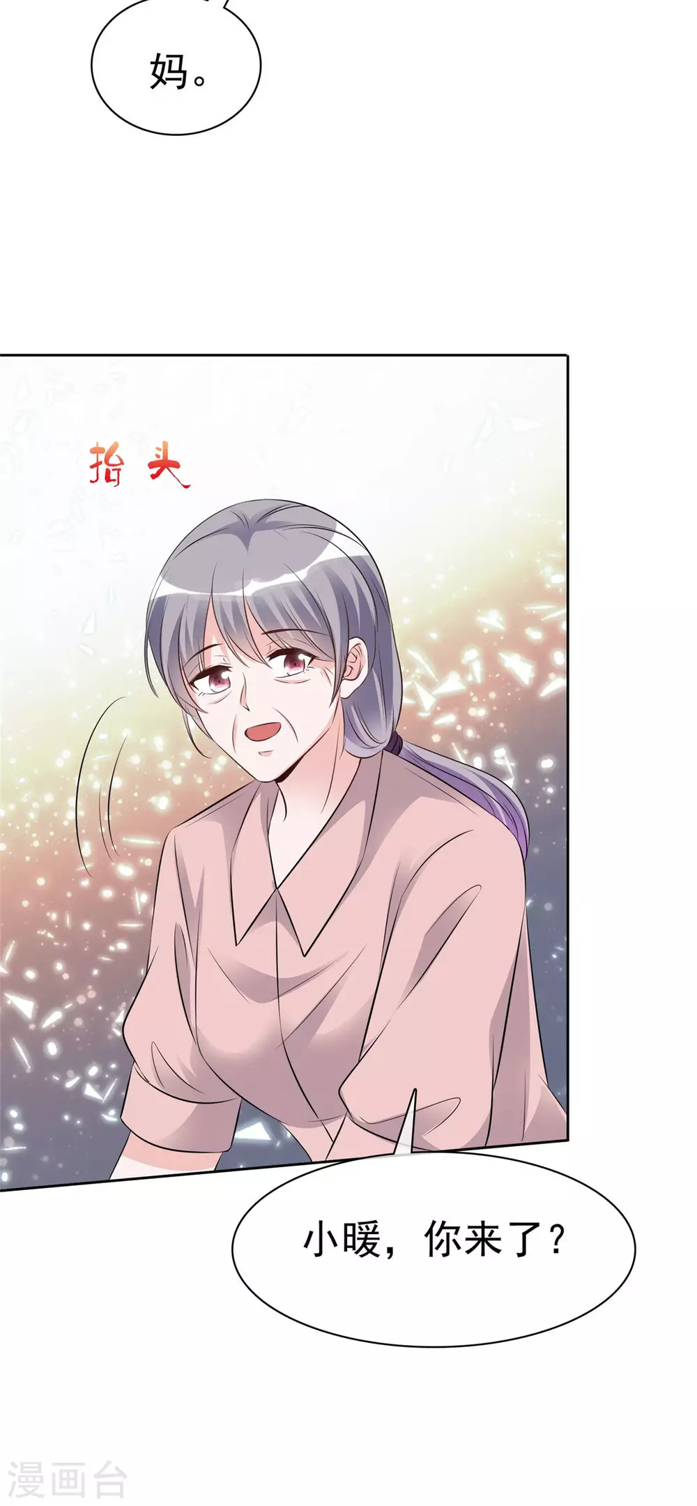 第8话 丢脸丢到全国了！-第9话