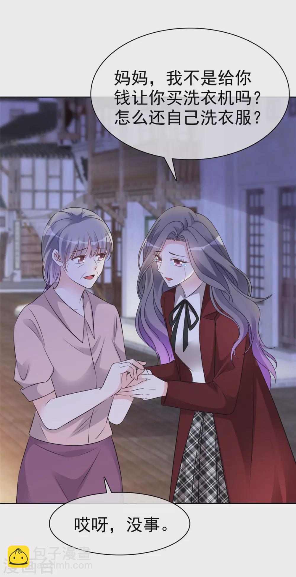 第8话 丢脸丢到全国了！-第9话