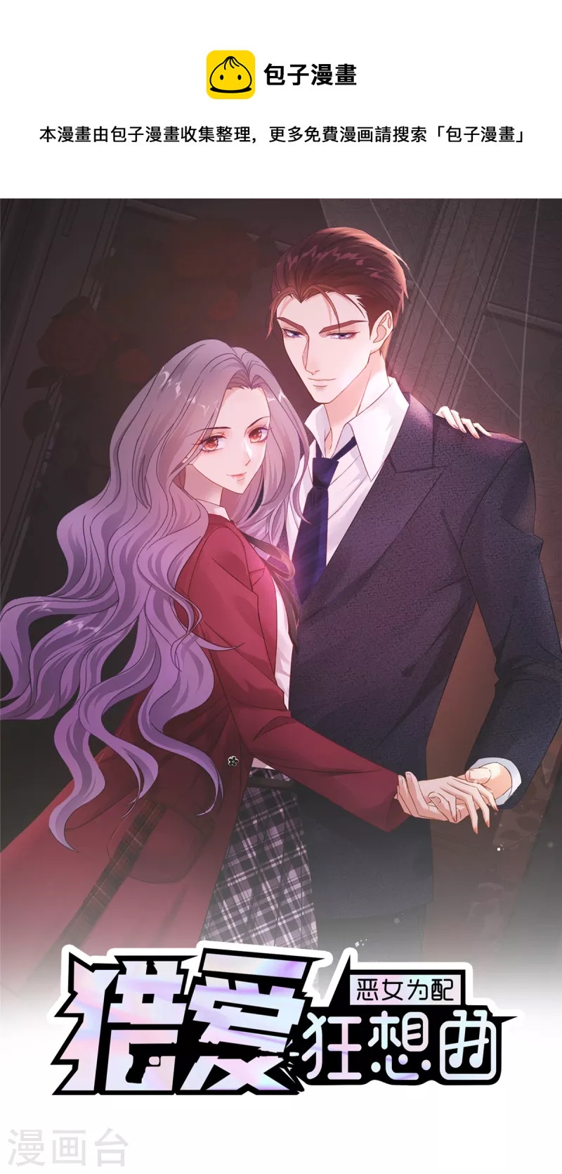 第78话 这是我第一次-第81话