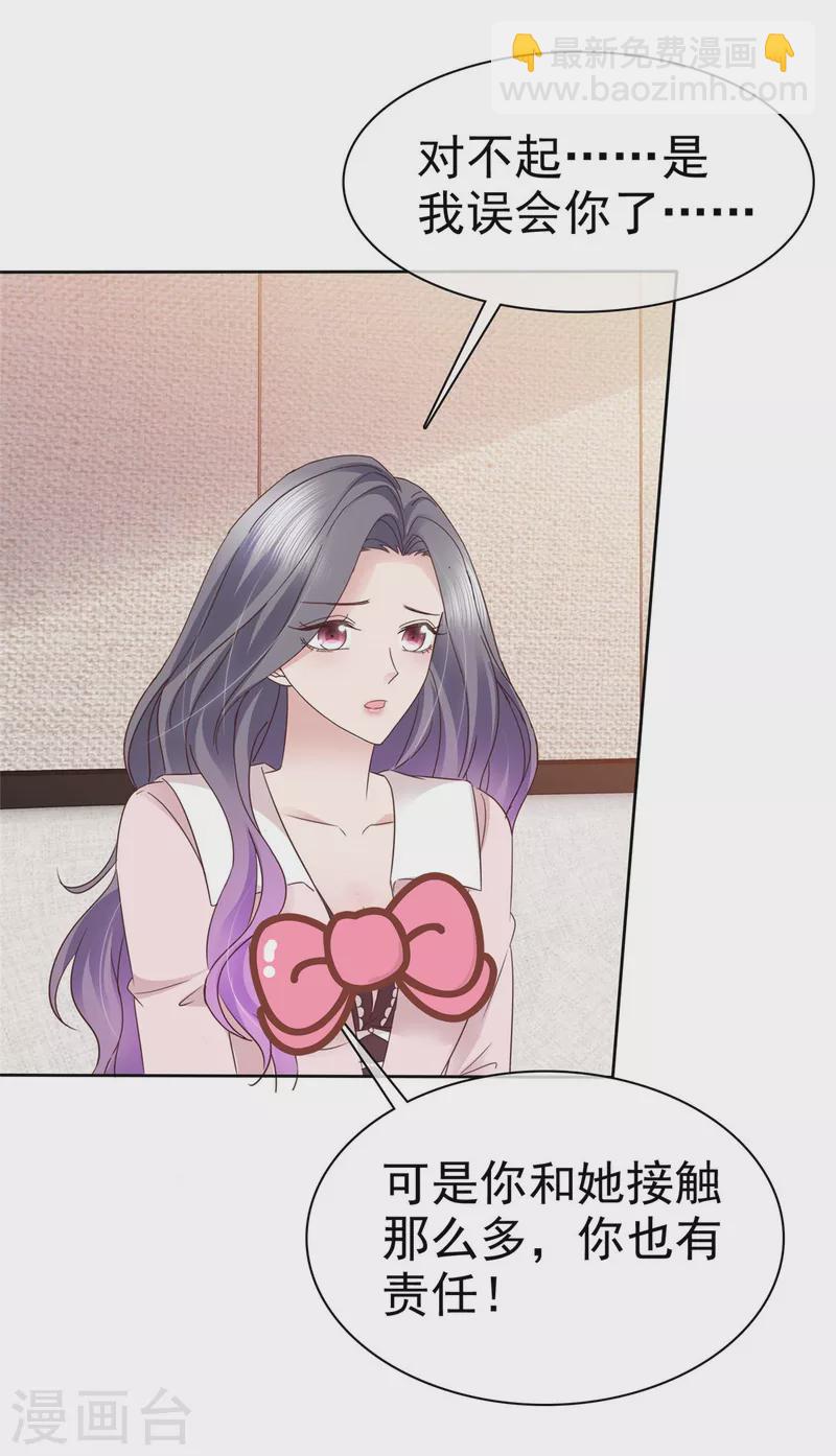 第78话 这是我第一次-第81话