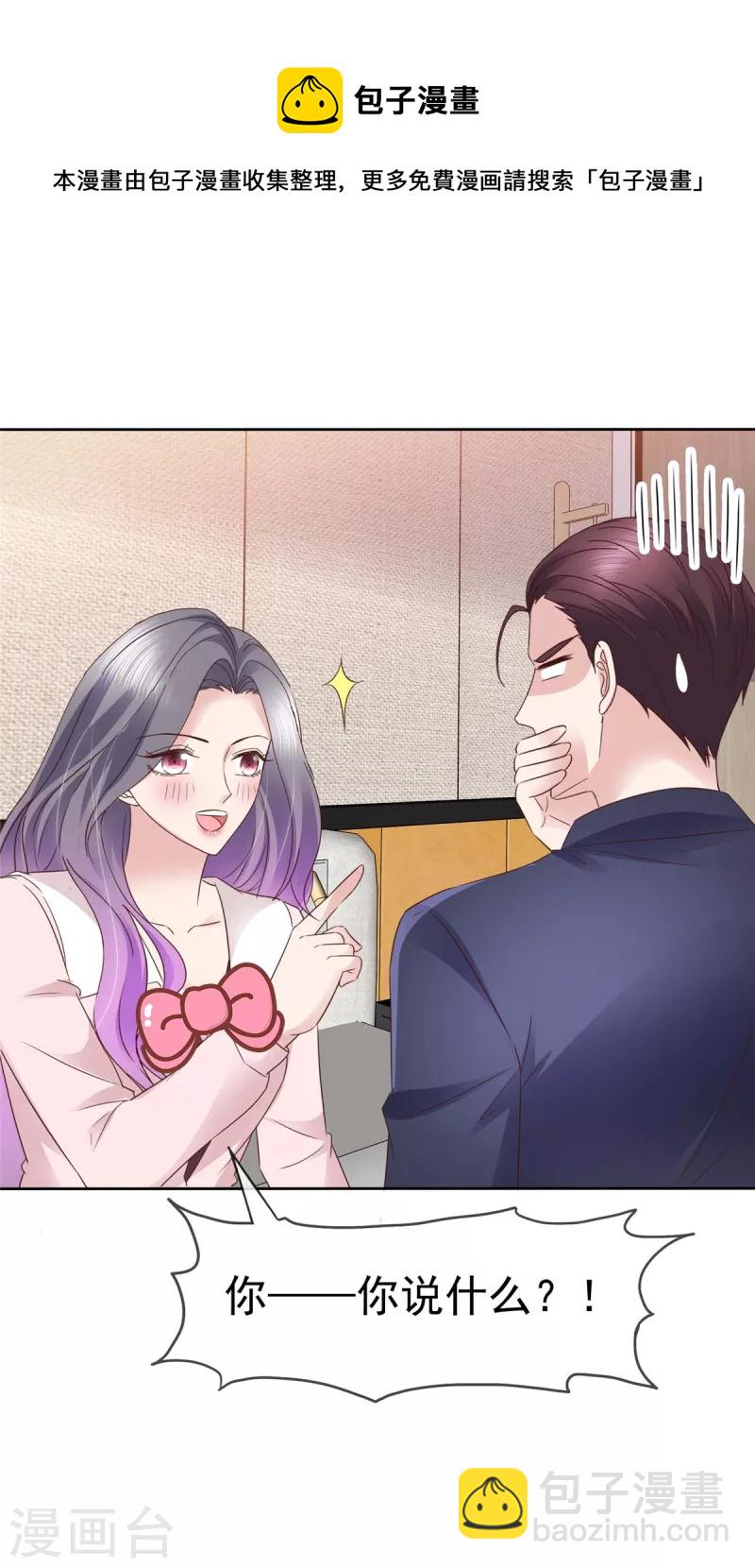 第78话 这是我第一次-第81话