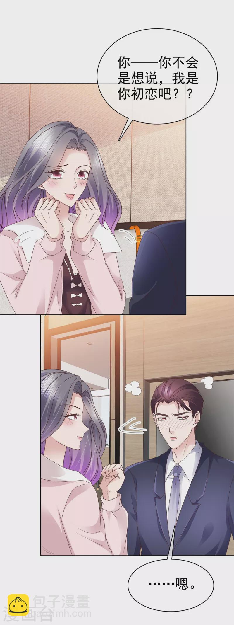 第78话 这是我第一次-第81话