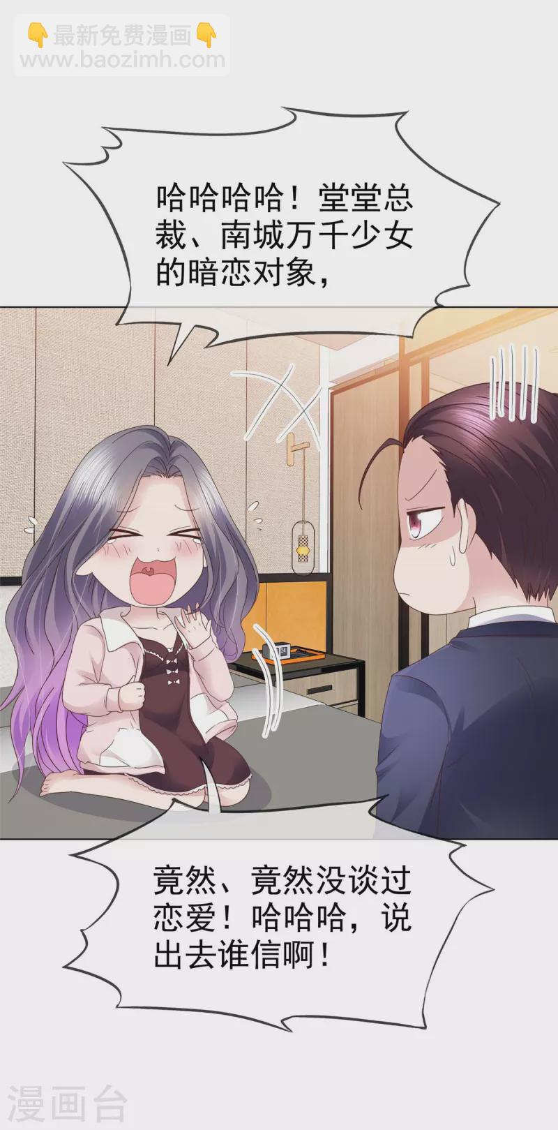 第78话 这是我第一次-第81话