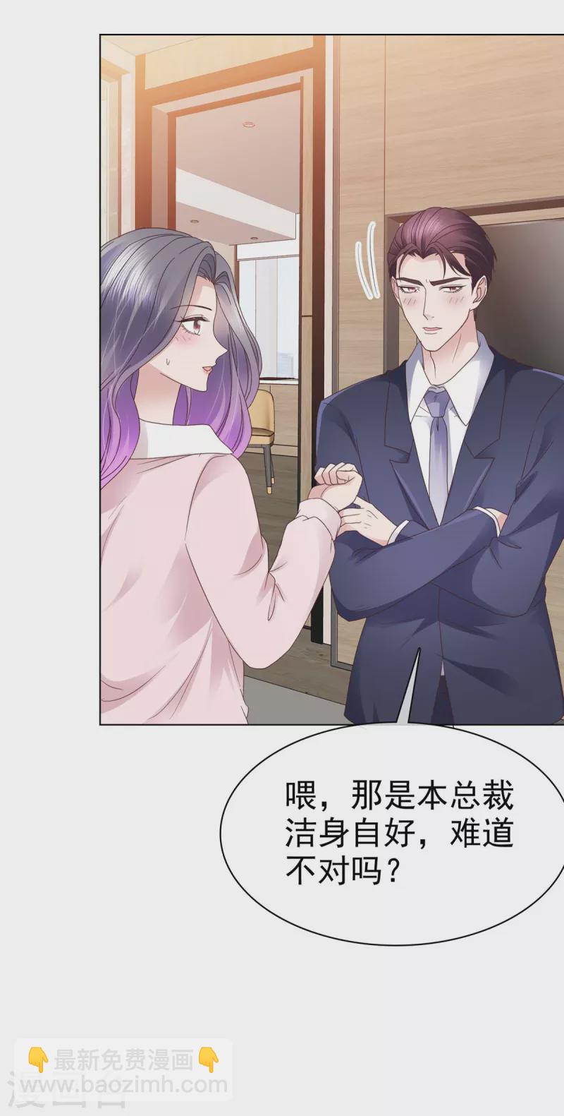 第78话 这是我第一次-第81话