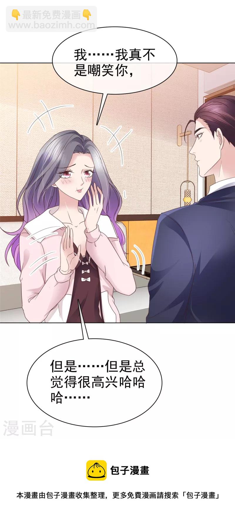 第78话 这是我第一次-第81话