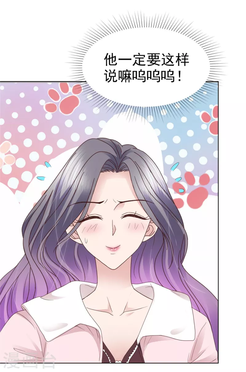 第78话 这是我第一次-第81话