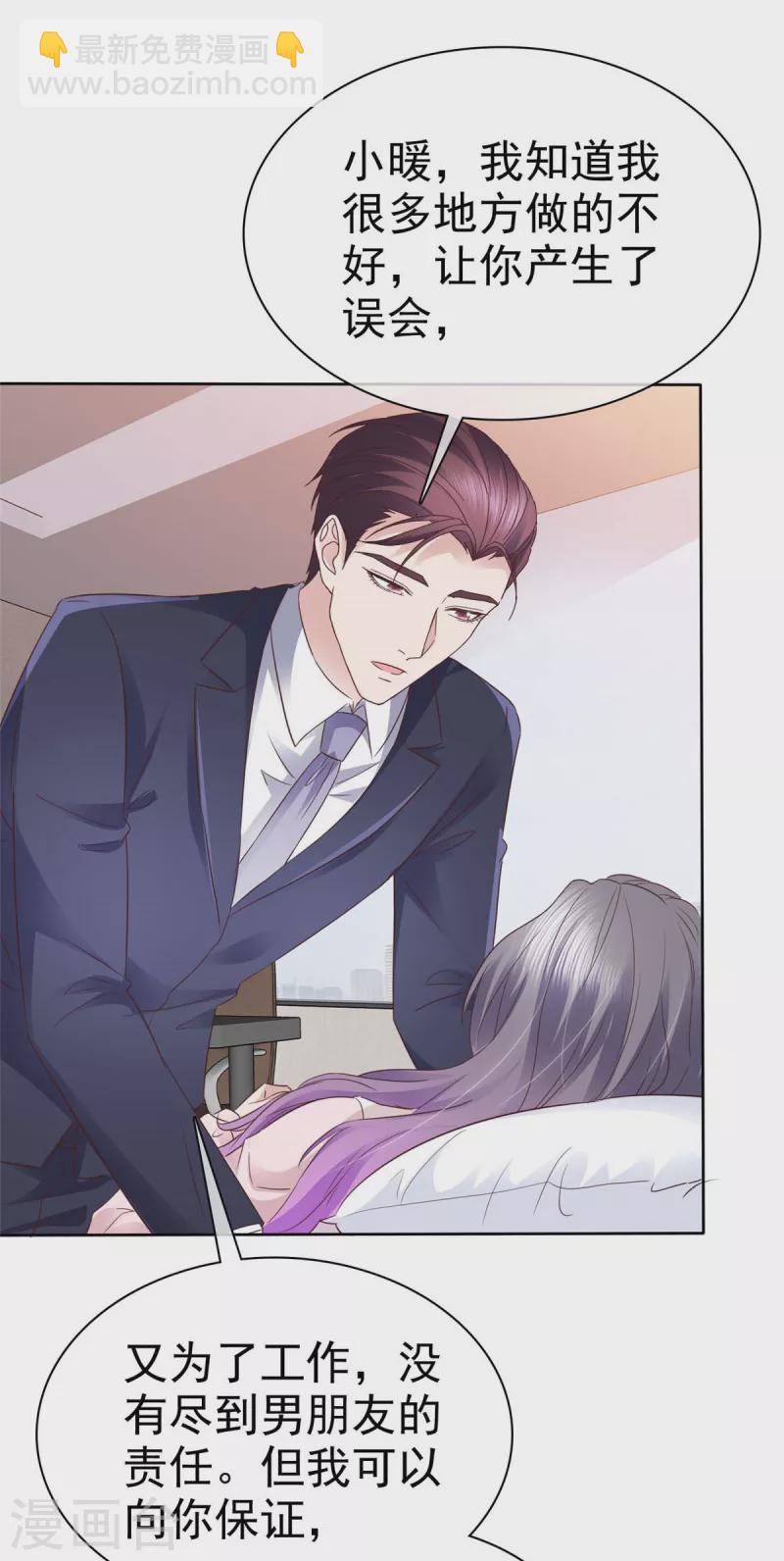 第78话 这是我第一次-第81话