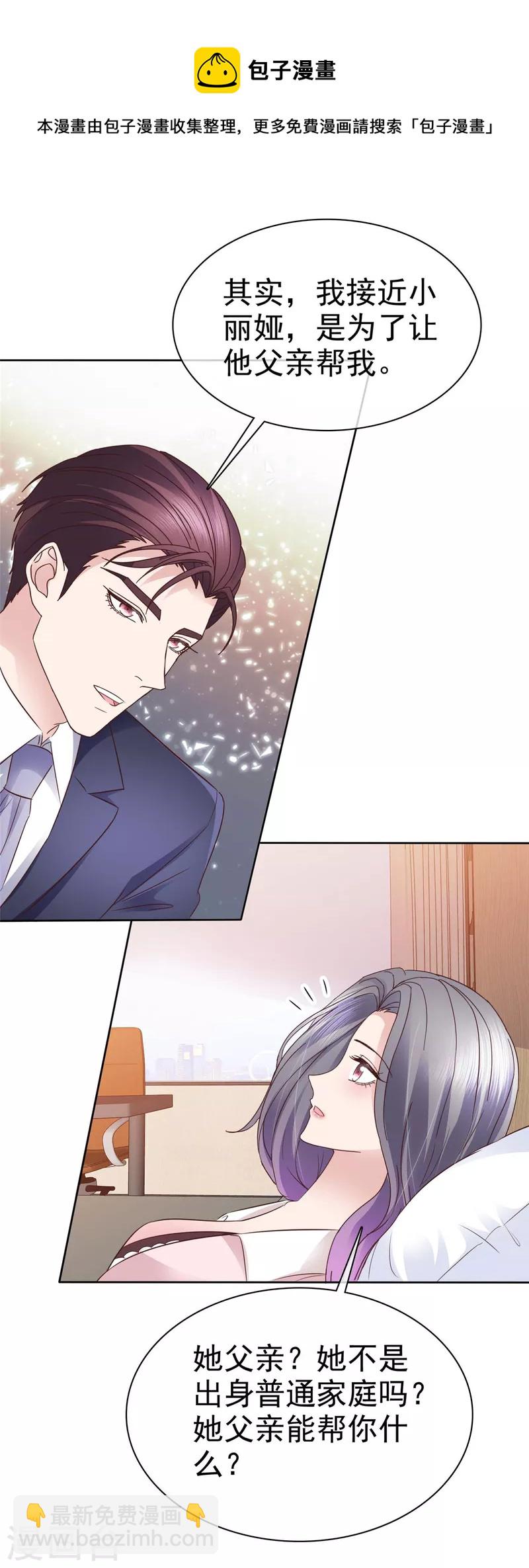 第78话 这是我第一次-第81话