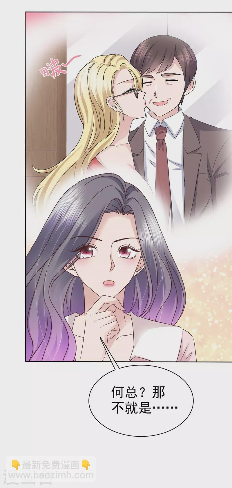 第78话 这是我第一次-第81话