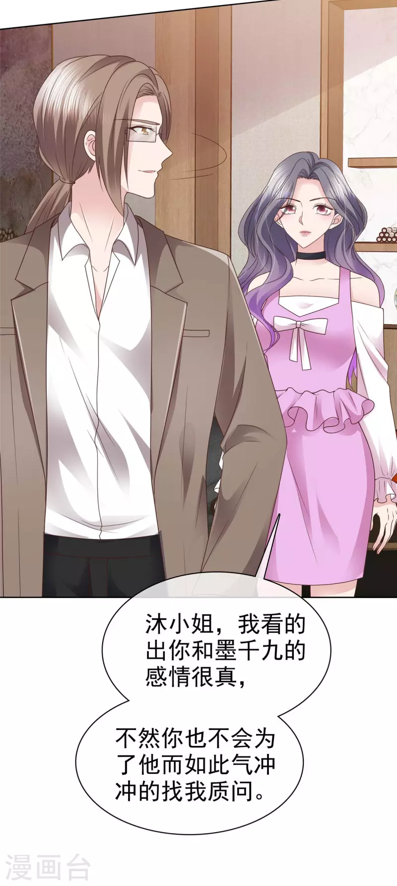 第80话 我都要追到你-第83话