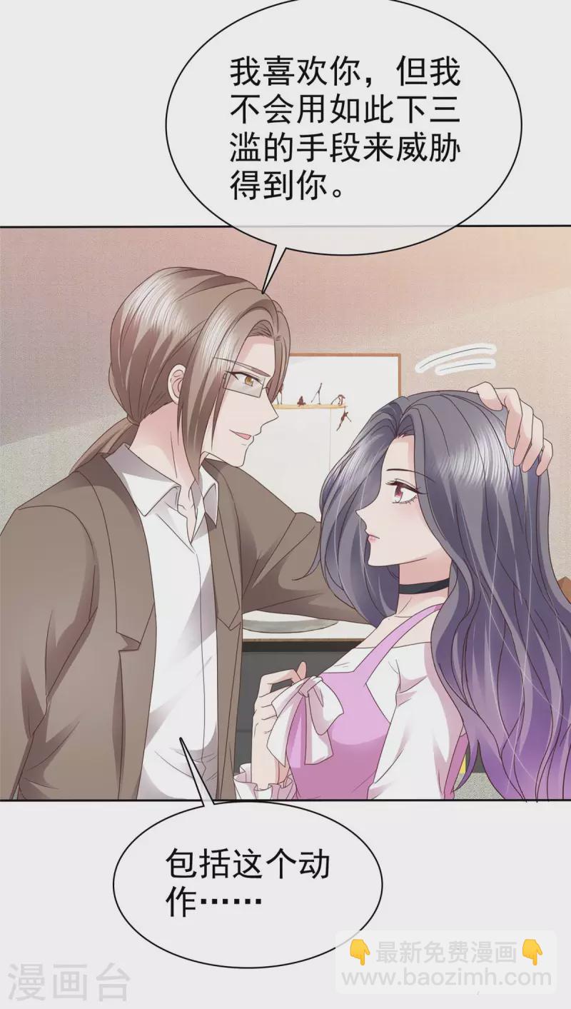 第80话 我都要追到你-第83话