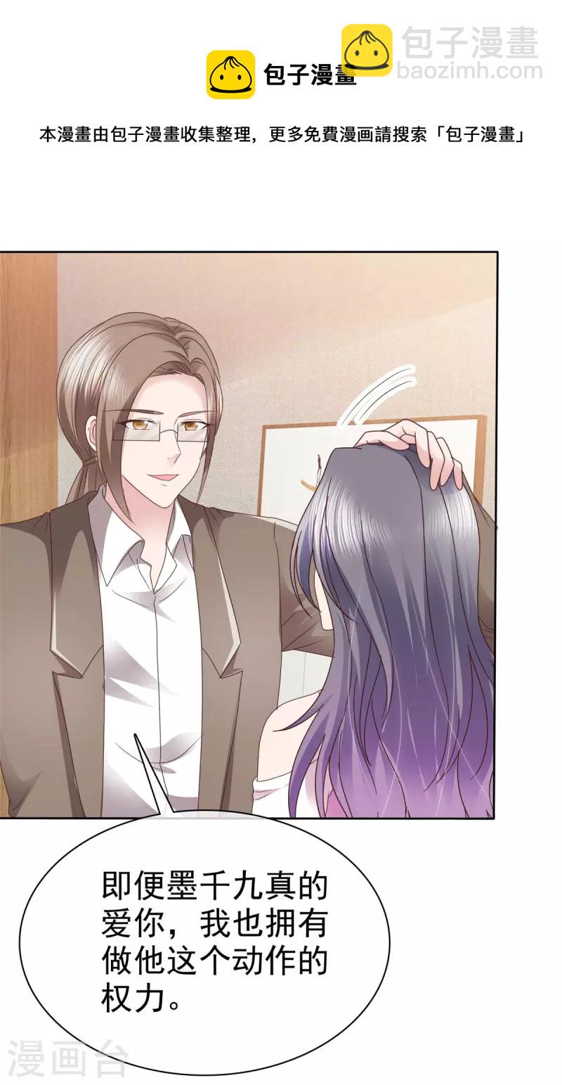 第80话 我都要追到你-第83话