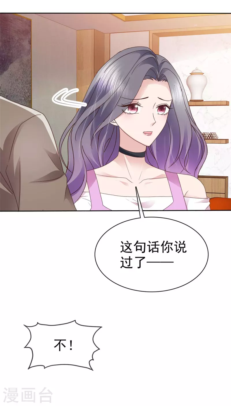 第80话 我都要追到你-第83话