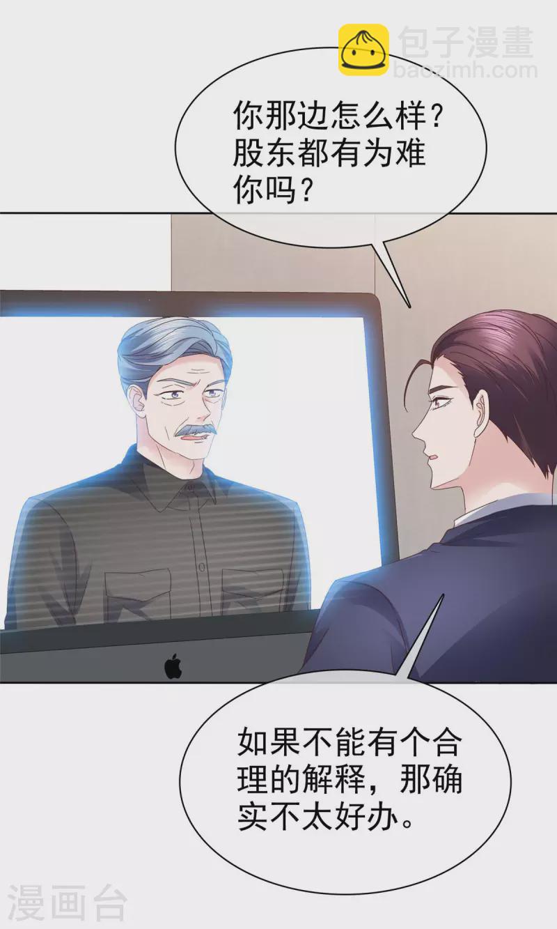 第80话 我都要追到你-第83话