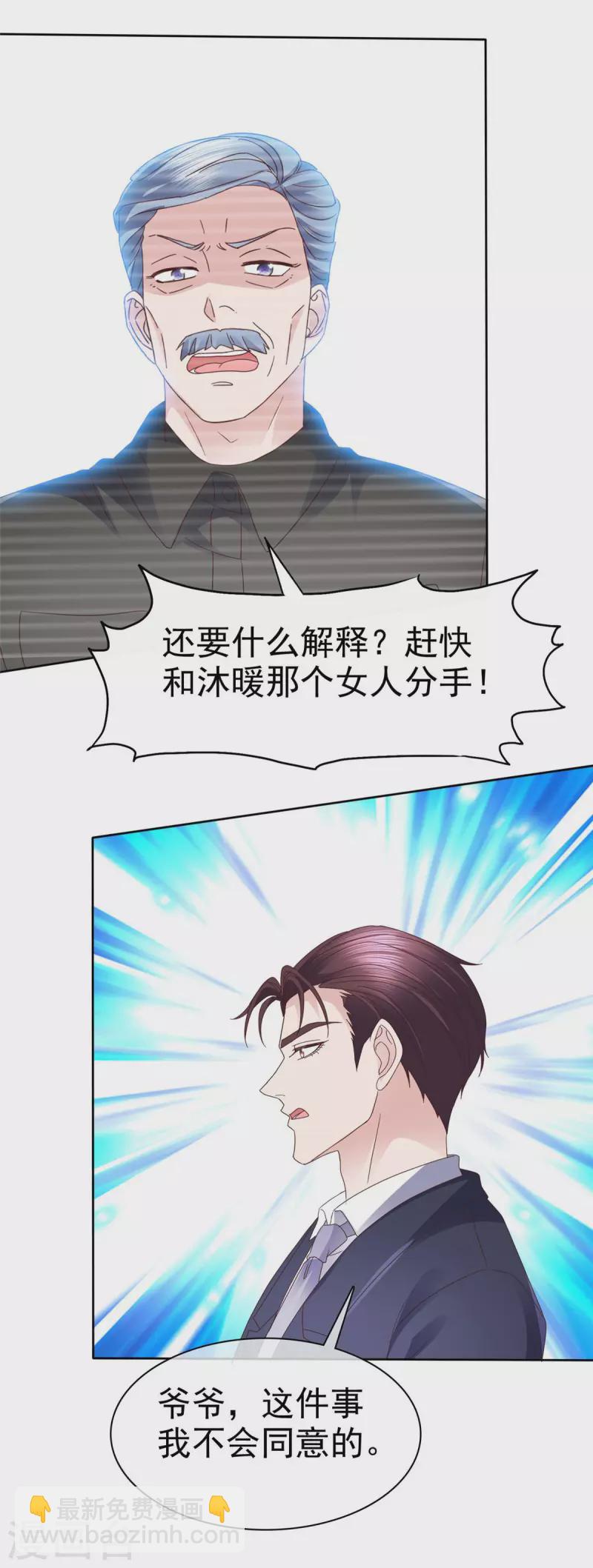 第80话 我都要追到你-第83话