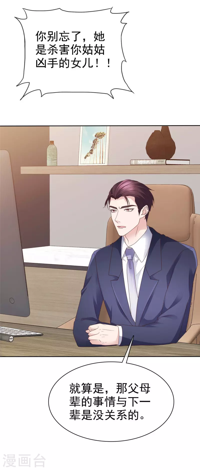 第80话 我都要追到你-第83话