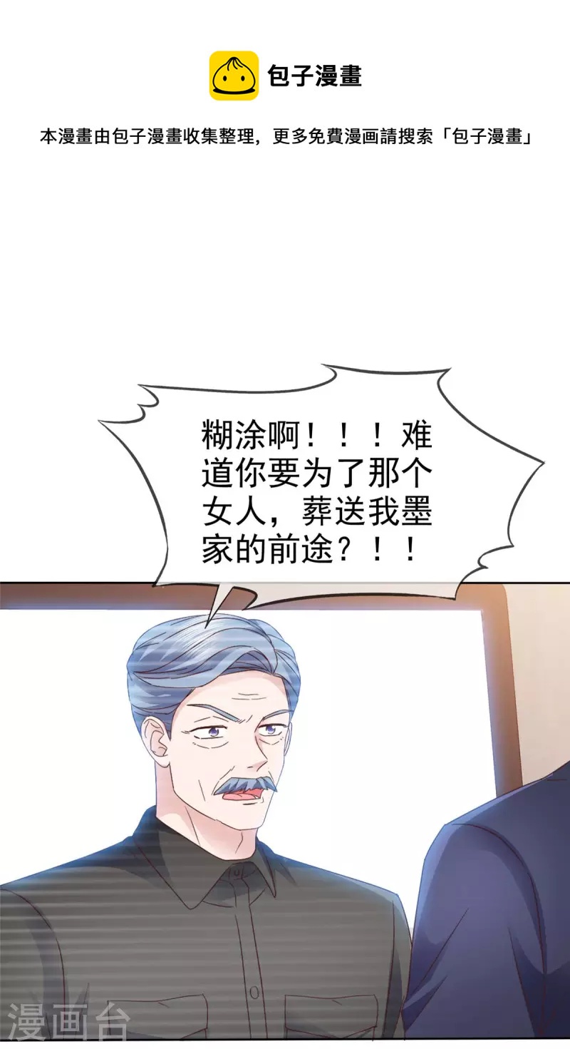 第80话 我都要追到你-第83话