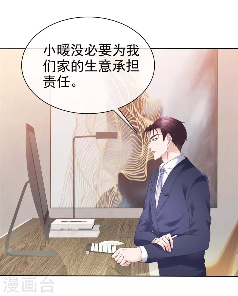 第80话 我都要追到你-第83话