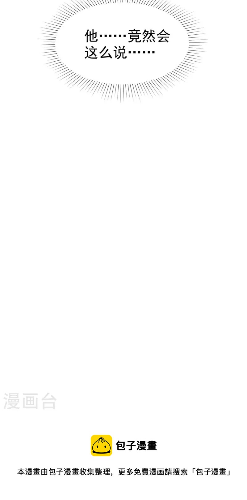 第80话 我都要追到你-第83话