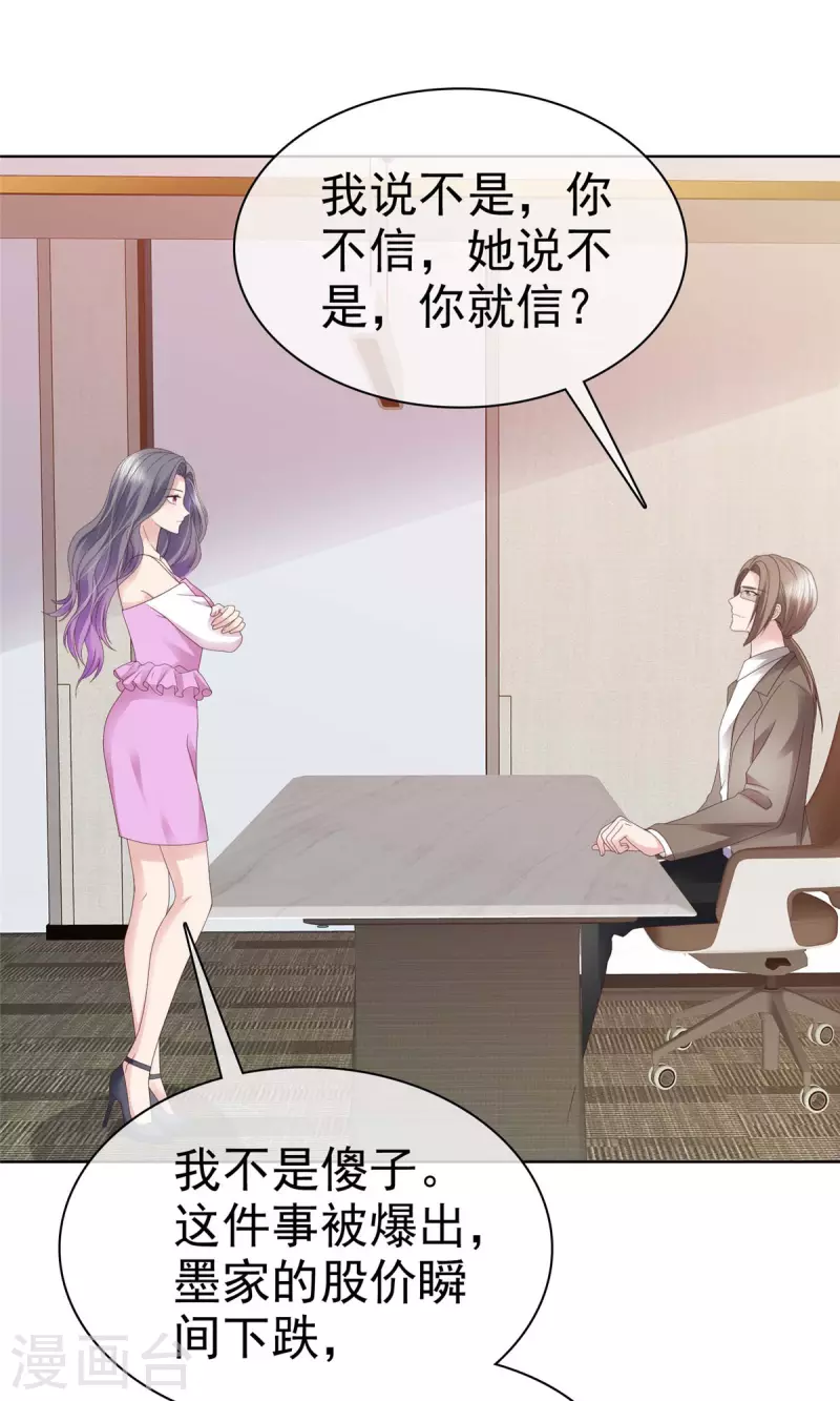 第80话 我都要追到你-第83话