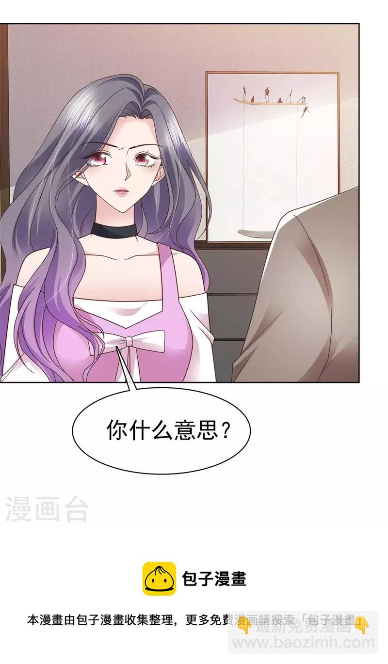 第80话 我都要追到你-第83话