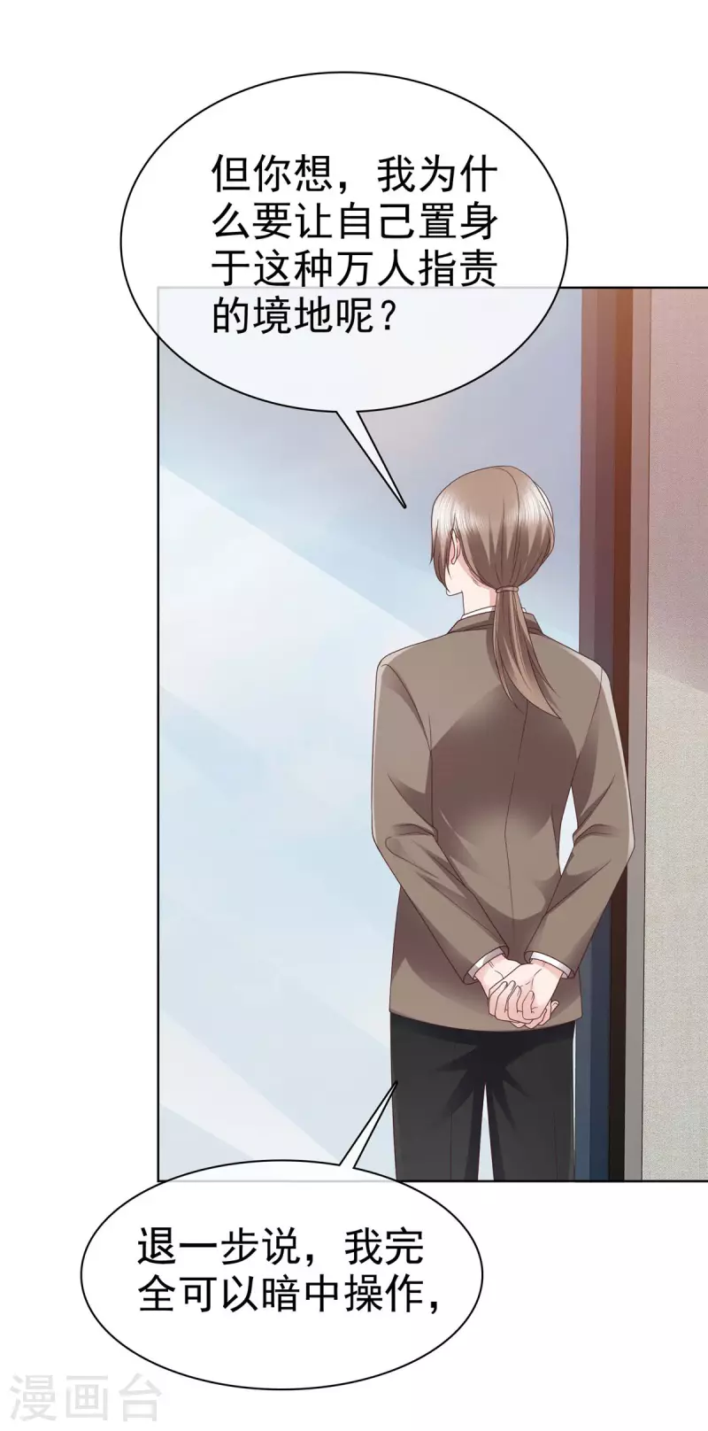 第80话 我都要追到你-第83话