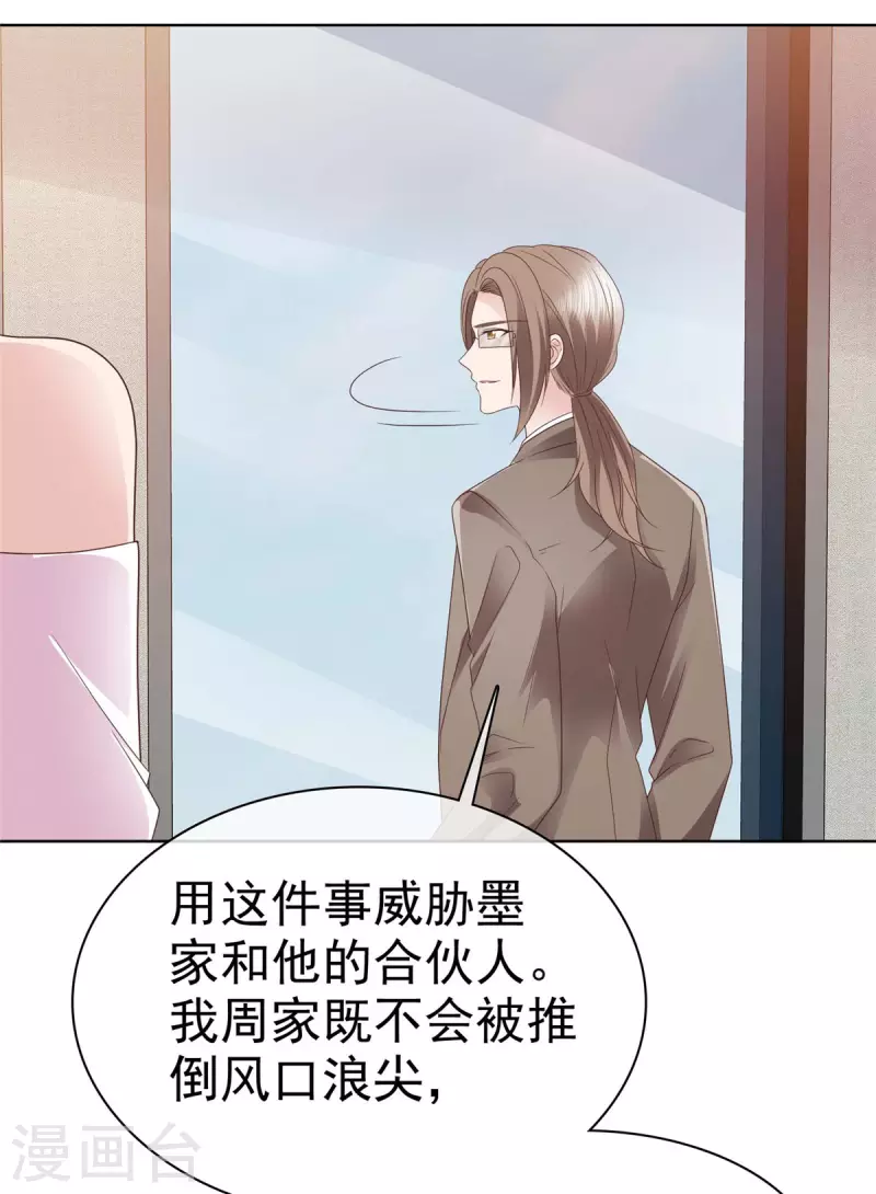 第80话 我都要追到你-第83话