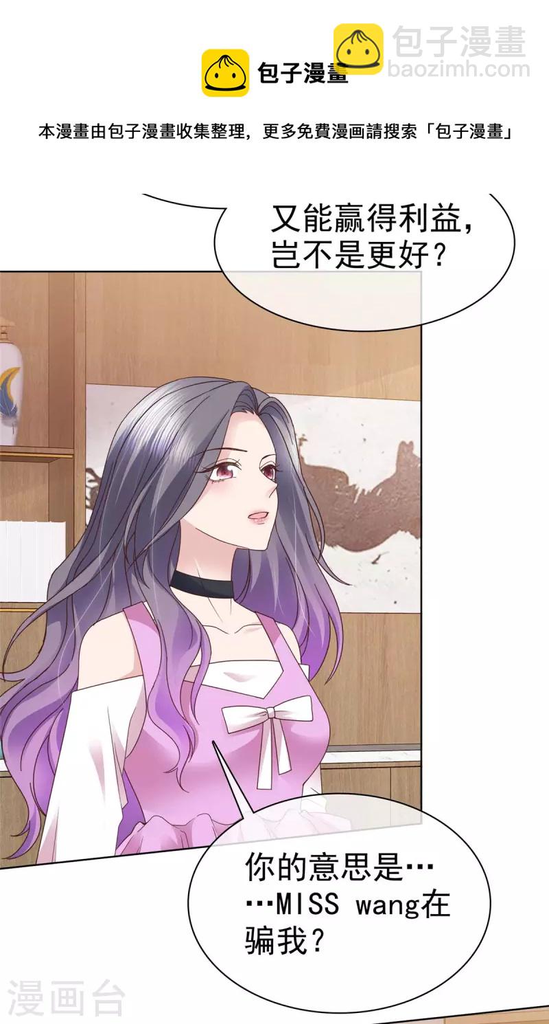 第80话 我都要追到你-第83话