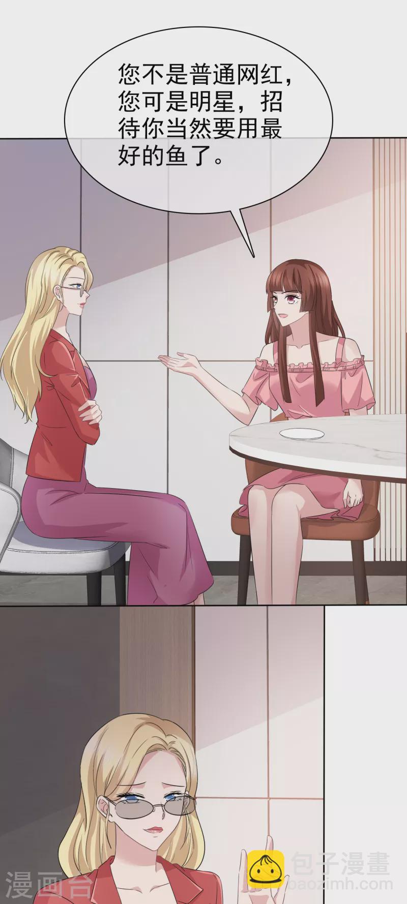 第82话 我豁出去了-第85话