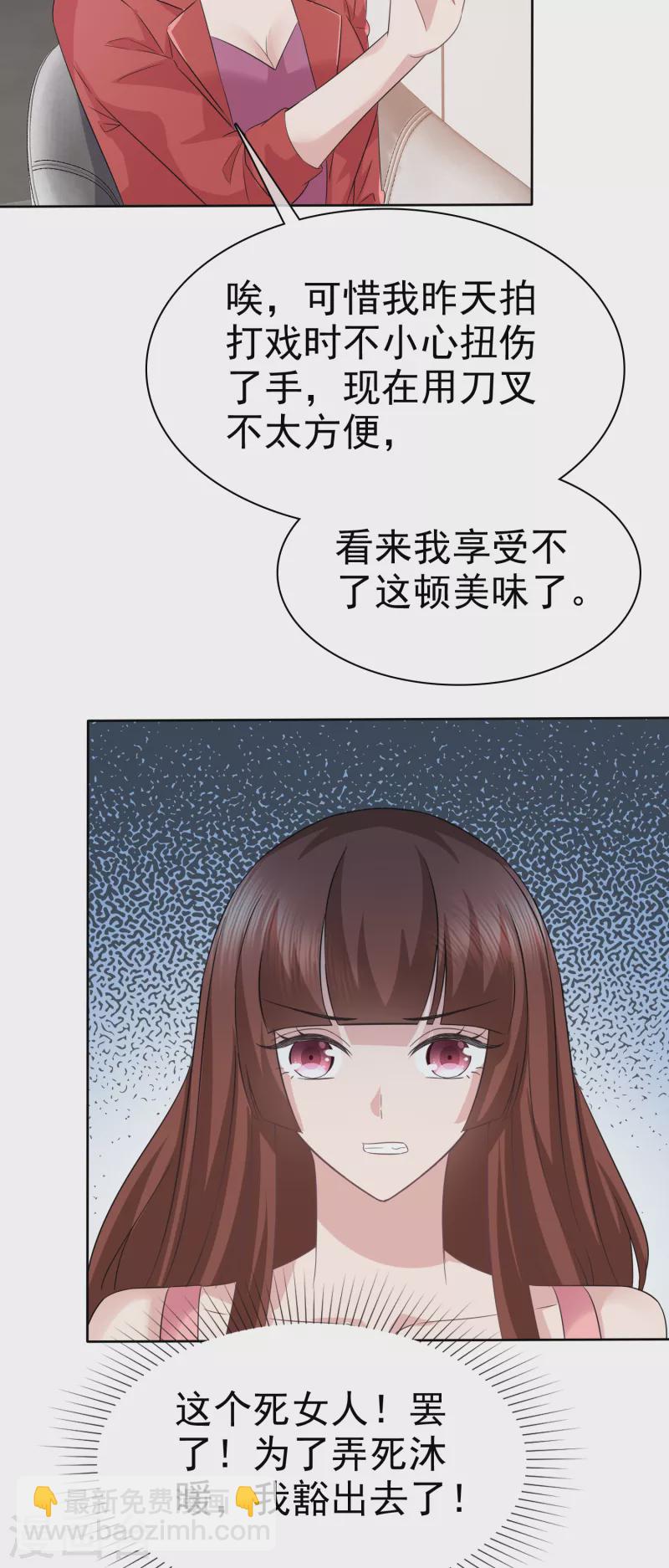 第82话 我豁出去了-第85话