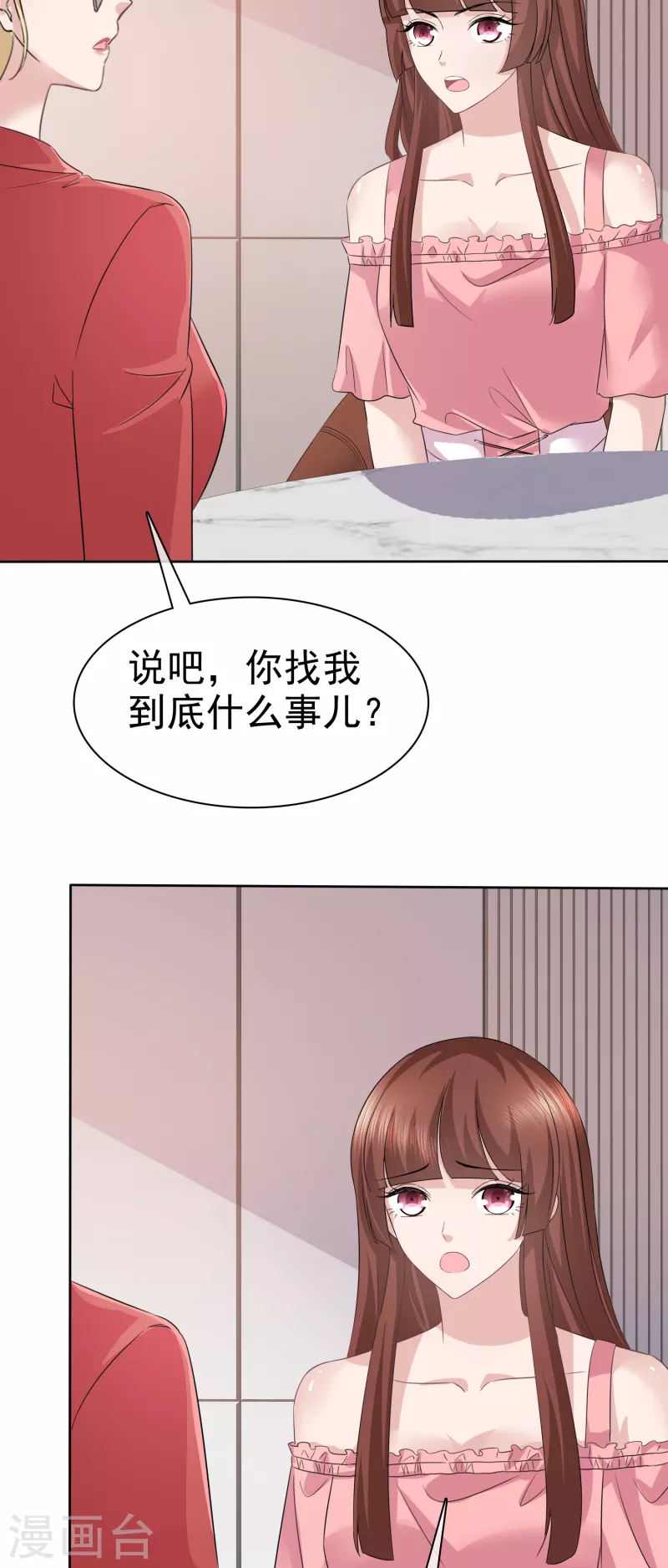 第82话 我豁出去了-第85话