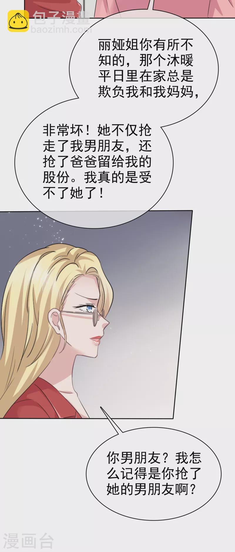 第82话 我豁出去了-第85话