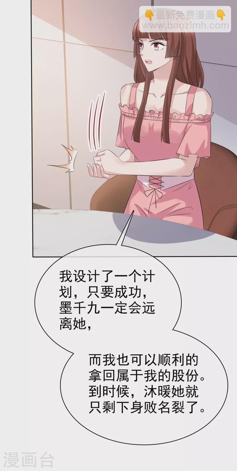 第82话 我豁出去了-第85话