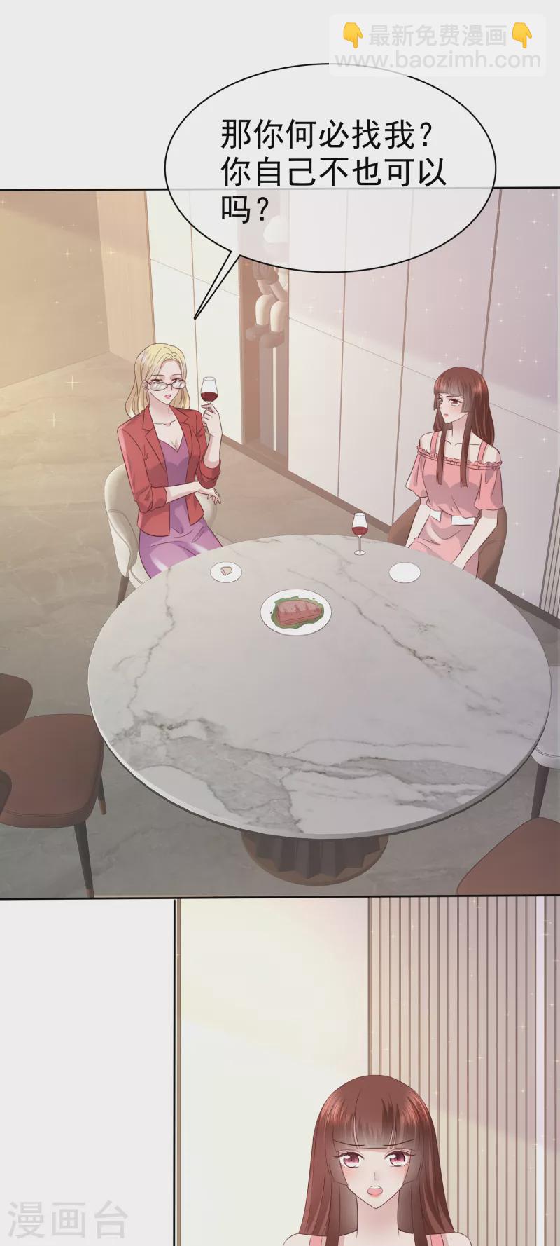 第82话 我豁出去了-第85话