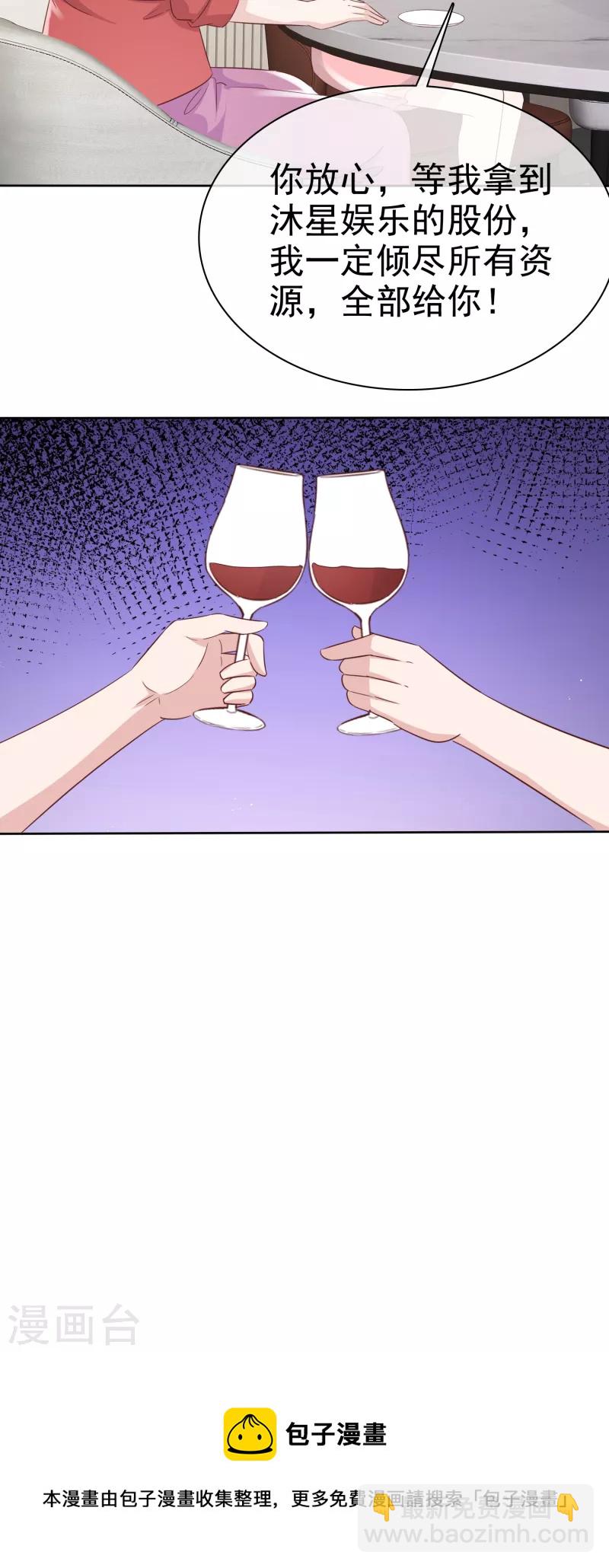 第82话 我豁出去了-第85话