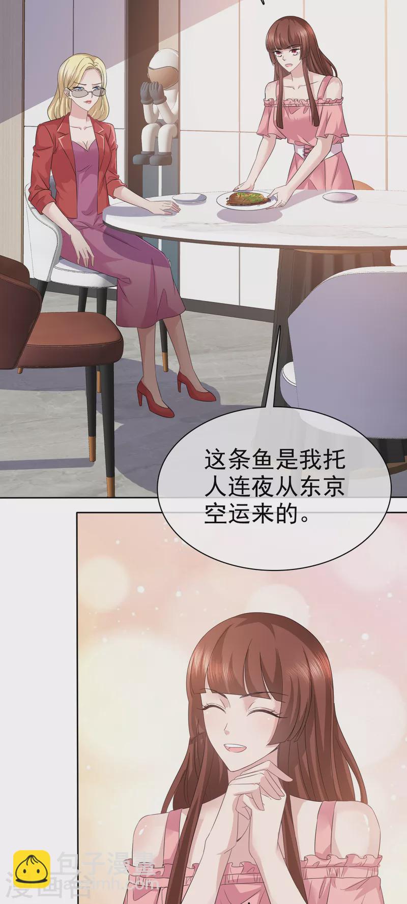 第82话 我豁出去了-第85话