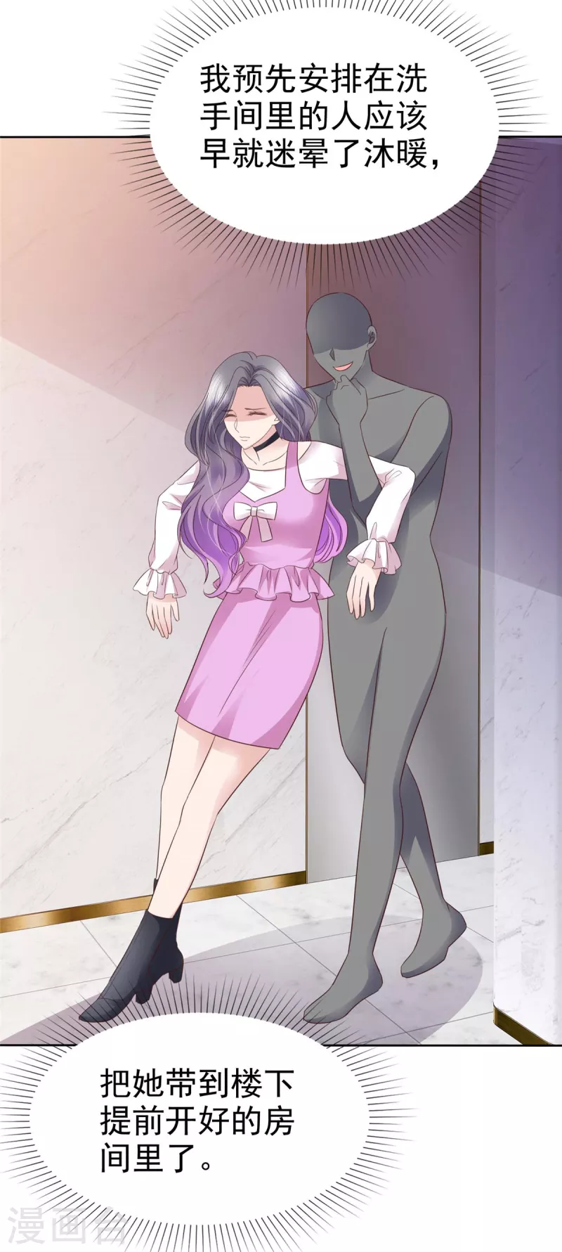 第84话 给你准备的惊喜-第87话