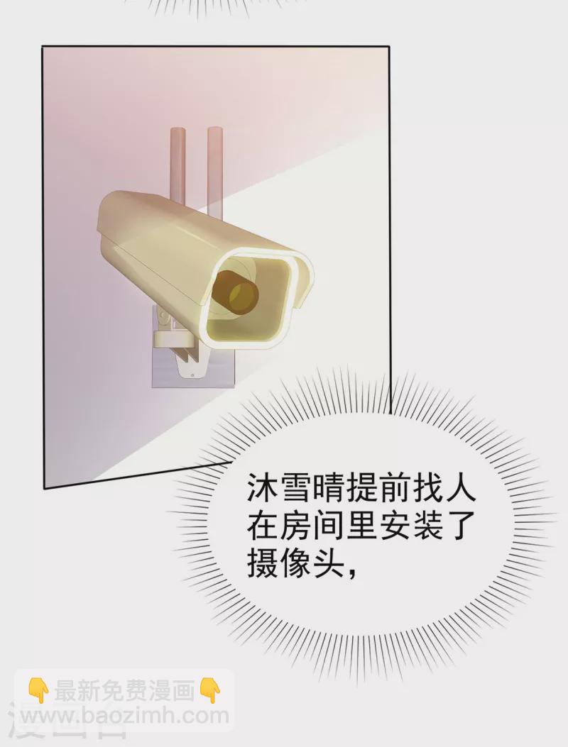 第84话 给你准备的惊喜-第87话