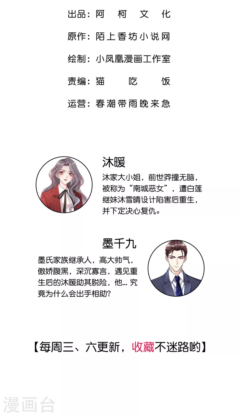 第84话 给你准备的惊喜-第87话